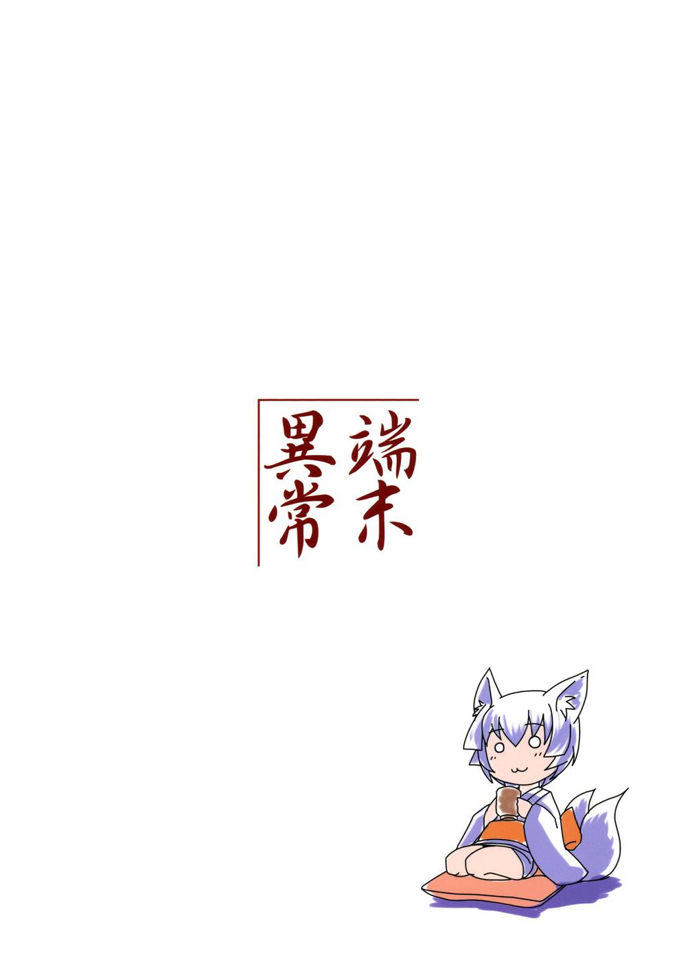 Hentai Manga Comic-Enju no Mori - Byakko no Mori Gaiden-Read-26